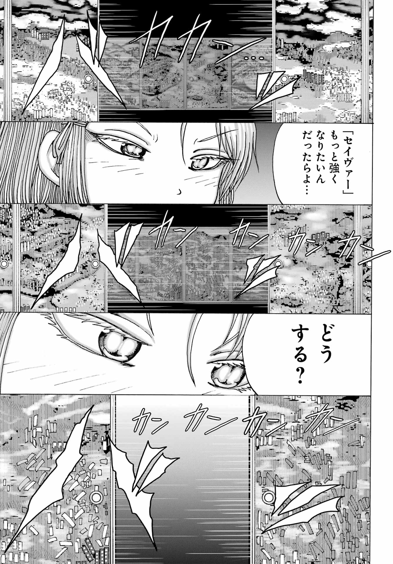 ハイスコアガールDASH 第25話 - Page 23