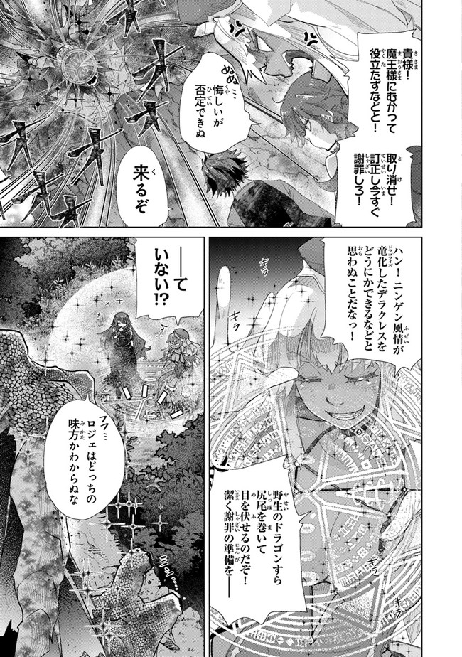 外れスキル「影が薄い」を持つギルド職員が、実は伝説の暗殺者 第16話 - Page 7