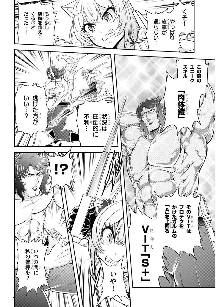 ライブダンジョン！(Comic) 第16.1話 - Page 8
