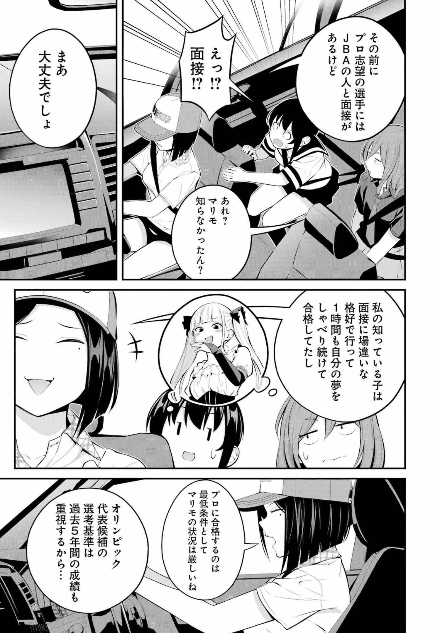 つりこまち 第22話 - Page 5