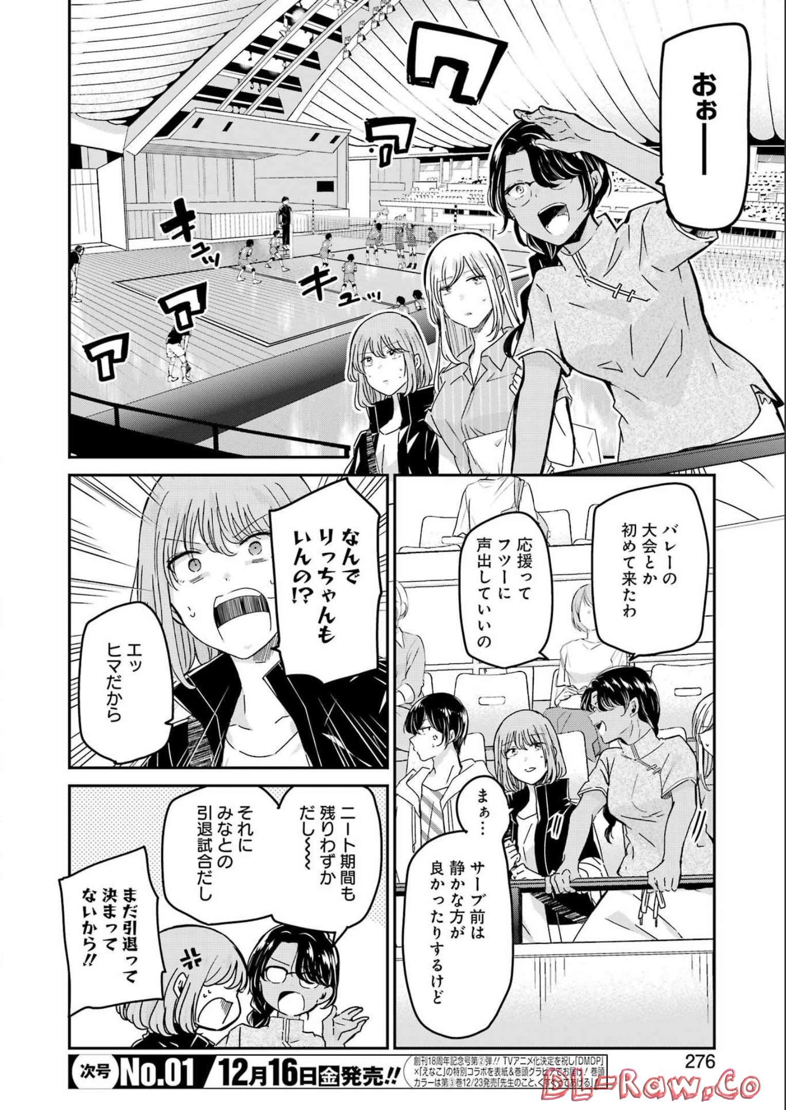 兄の嫁と暮らしています。 第128話 - Page 2