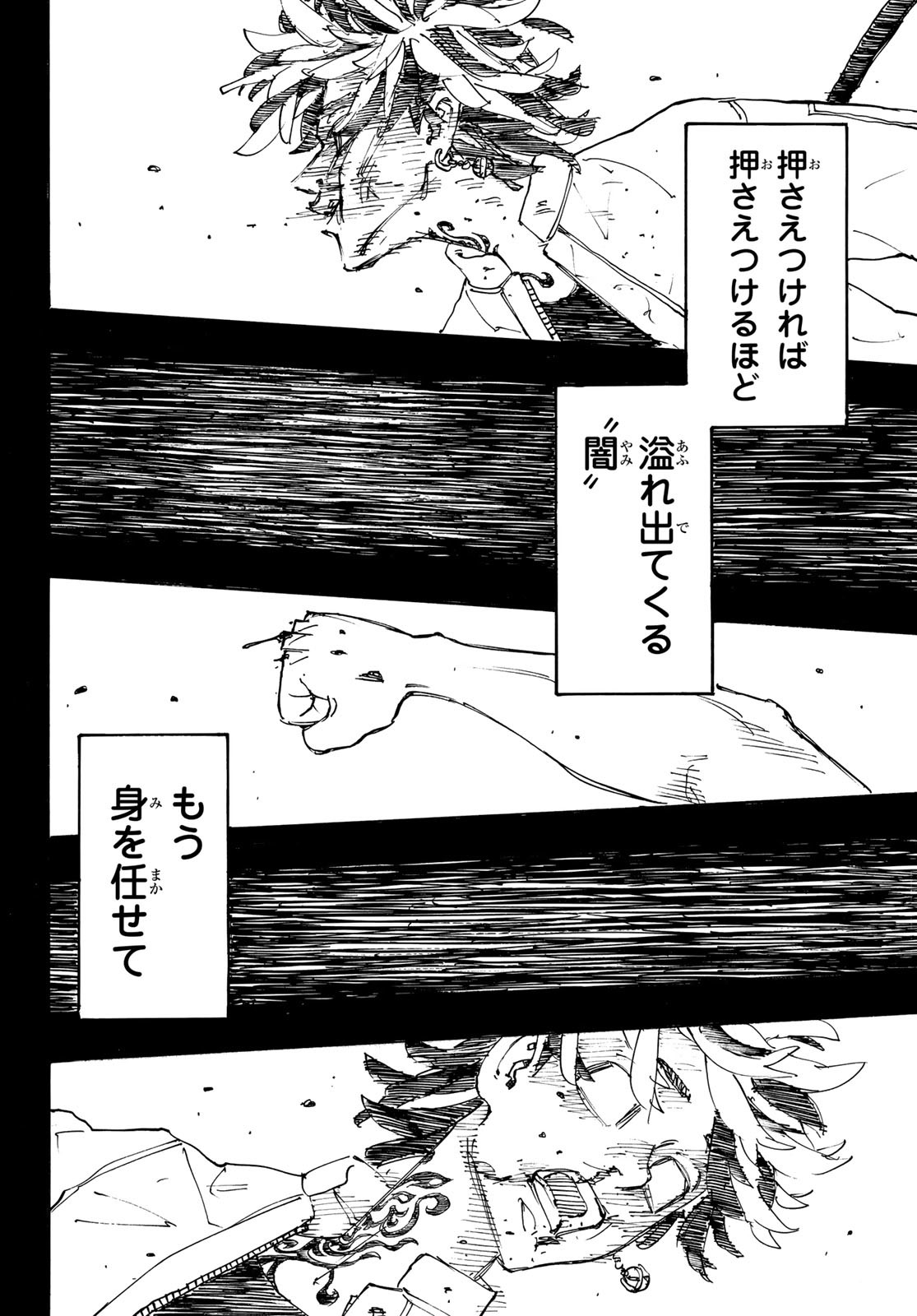 東京卍リベンジャーズ 第265話 - Page 18