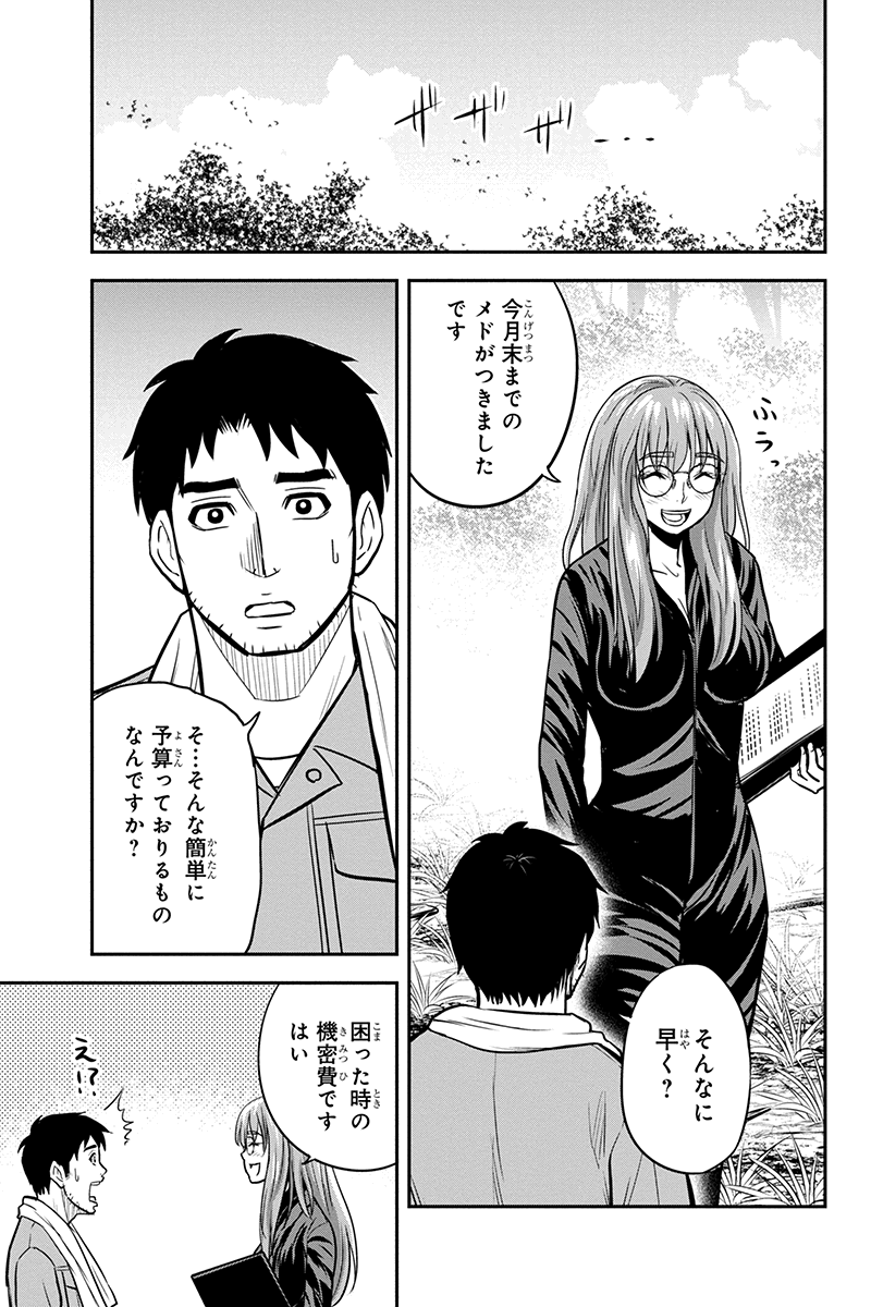 俺んちに来た女騎士と 田舎暮らしすることになった件 第96話 - Page 5