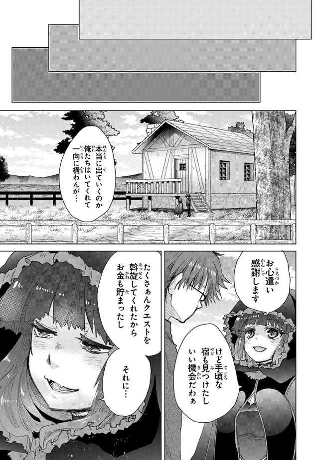 外れスキル「影が薄い」を持つギルド職員が、実は伝説の暗殺者 第27話 - Page 5