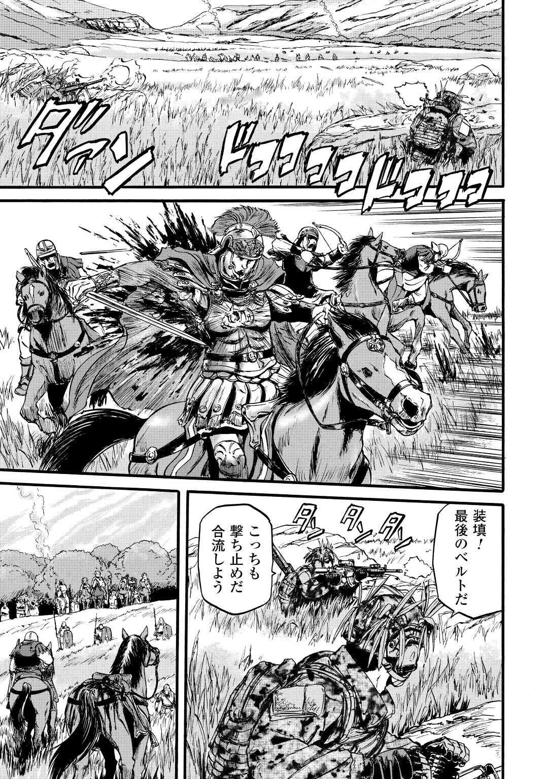 ゲート―自衛隊彼の地にて、斯く戦えり 第101.1話 - Page 3