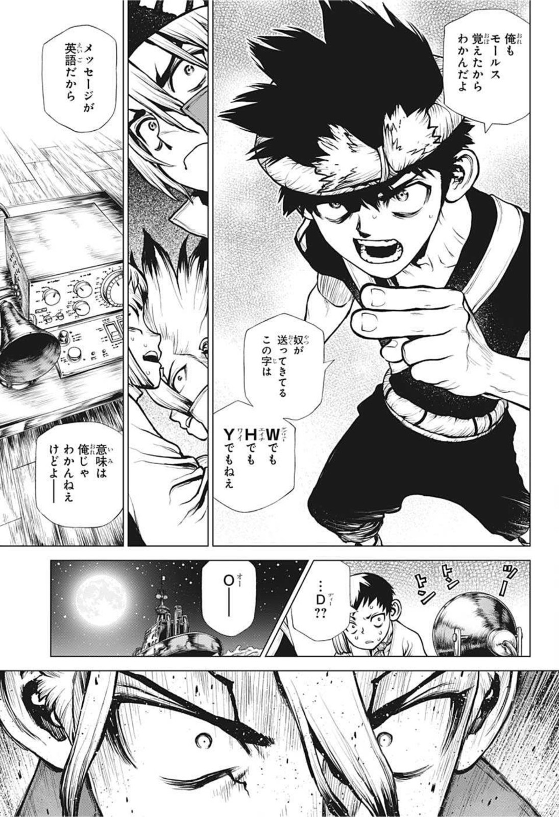 ドクターストーン 第201話 - Page 11