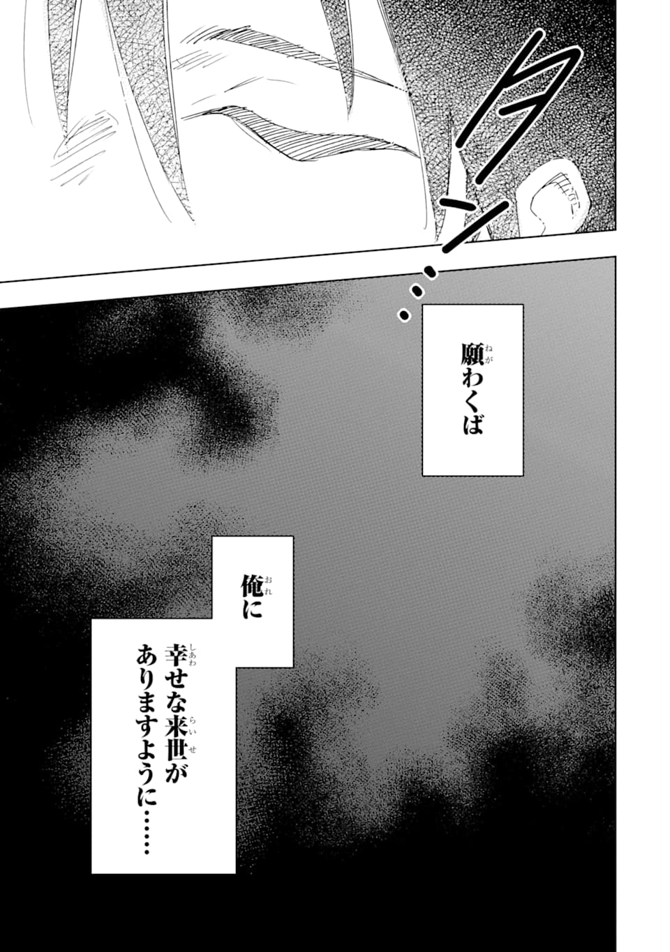 異世界賢者の転生無双 ～ゲームの知識で異世界最強～ 第1話 - Page 7