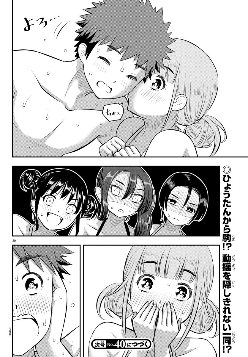 あつまれ！ふしぎ研究部 第287話 - Page 28