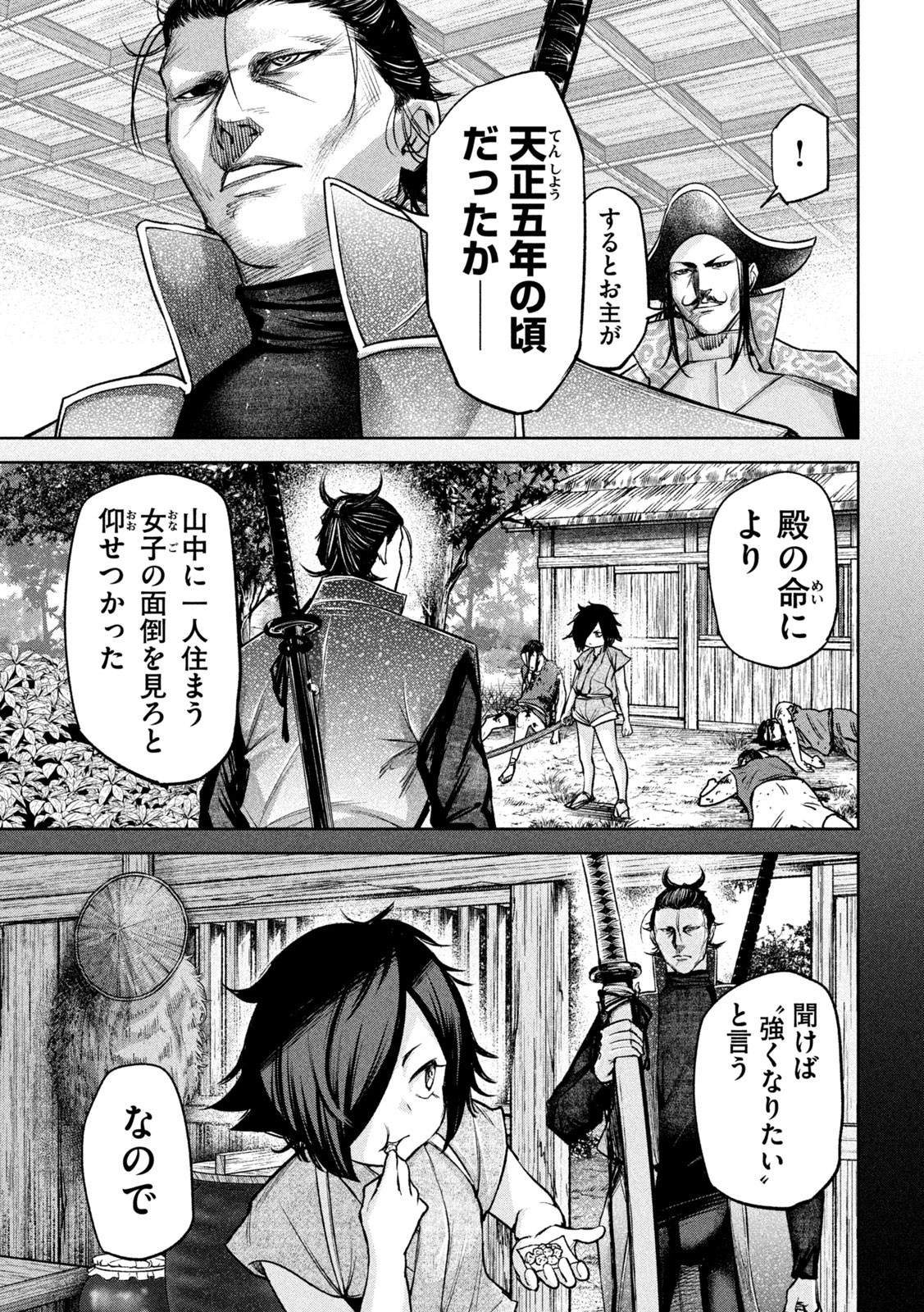 何度、時をくりかえしても本能寺が燃えるんじゃが!? 第31話 - Page 11