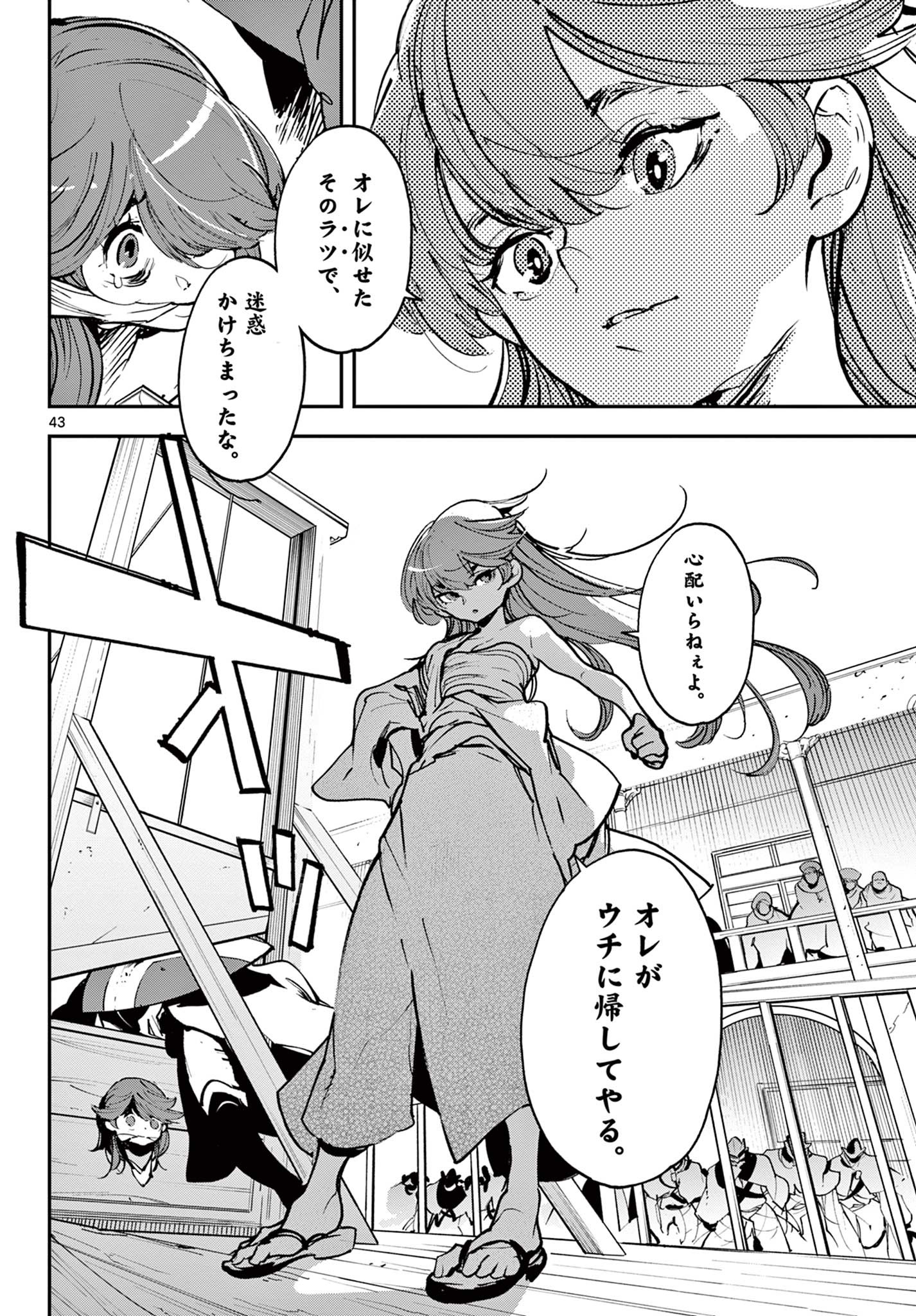 任侠転生 -異世界のヤクザ姫- 第37.2話 - Page 19