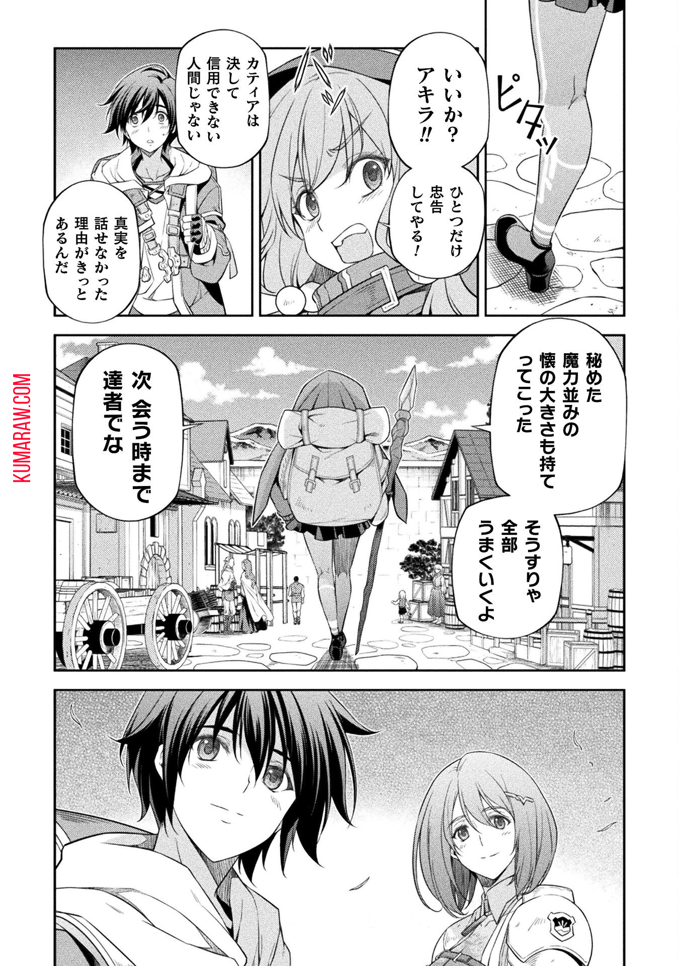 ドローイング　最強漫画家はお絵かきスキルで異世界無双する！ 第26話 - Page 8