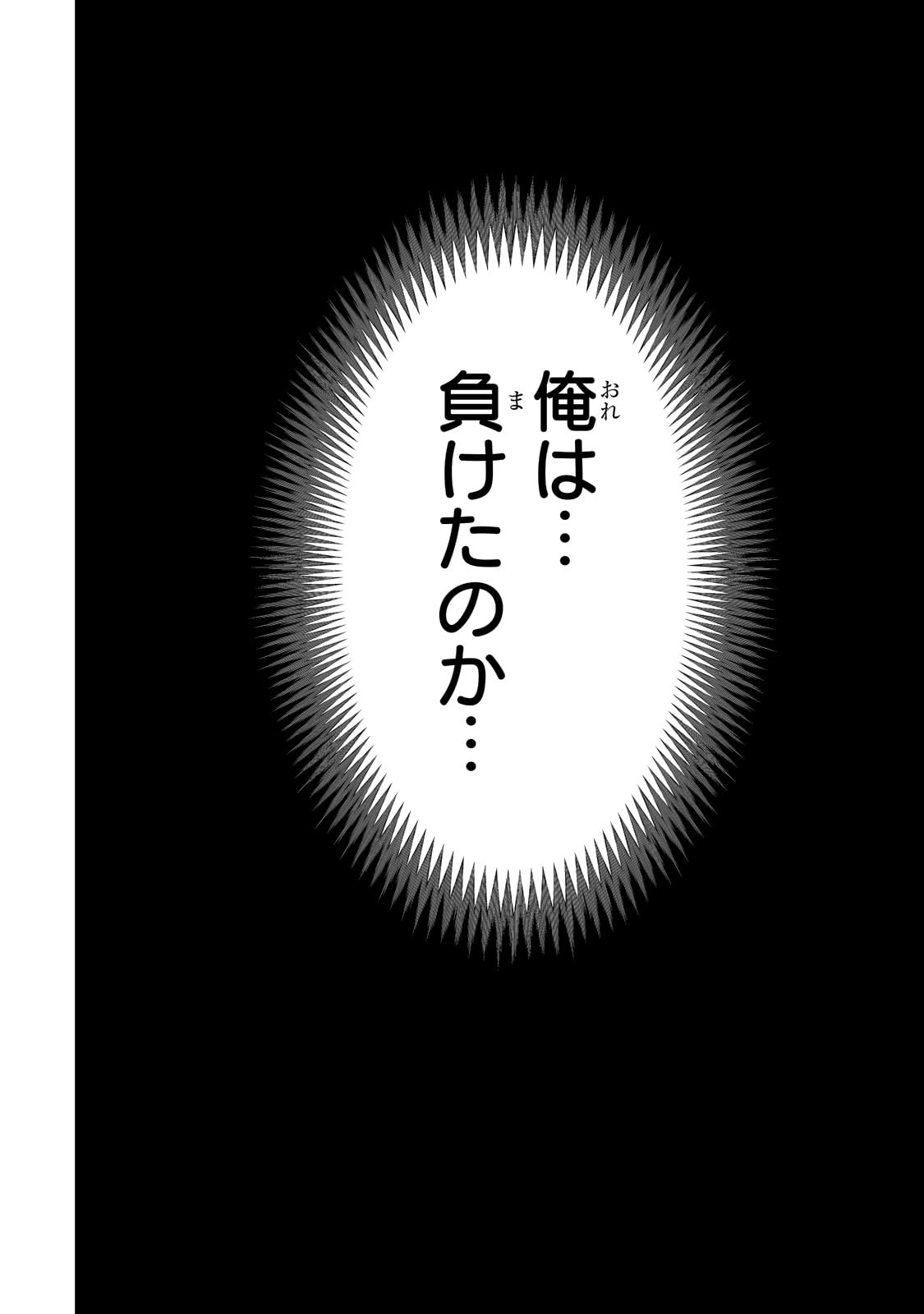 底辺領主の勘違い英雄譚 1 ～平民に優しくしてたら、いつの間にか国と戦争になっていた件～; Misunderstanding of the bottom lord Hero Tan 1 ~ If you were kind to the commoners 第40話 - Page 14