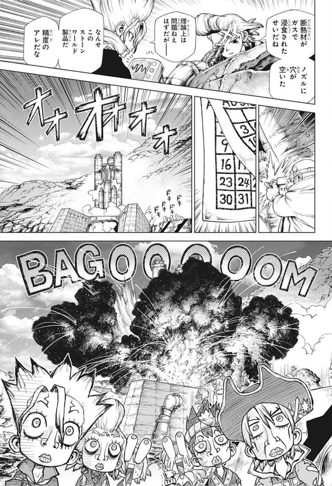 ドクターストーン 第215話 - Page 13