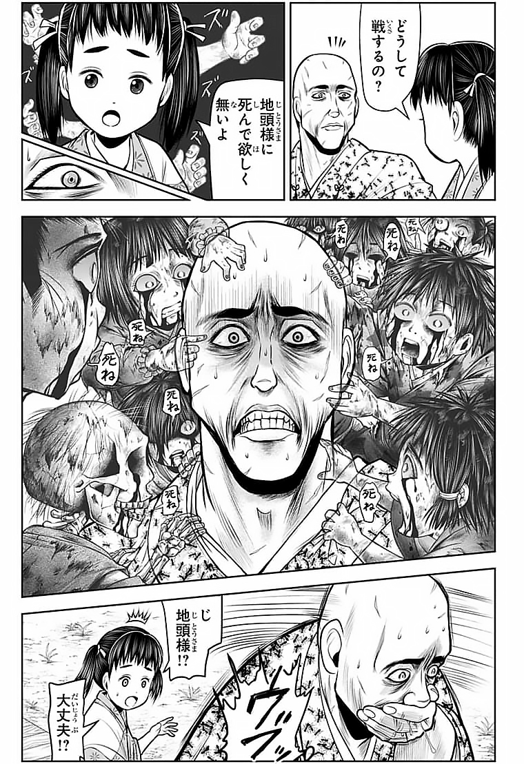 逃げ上手の若君 第60話 - Page 17