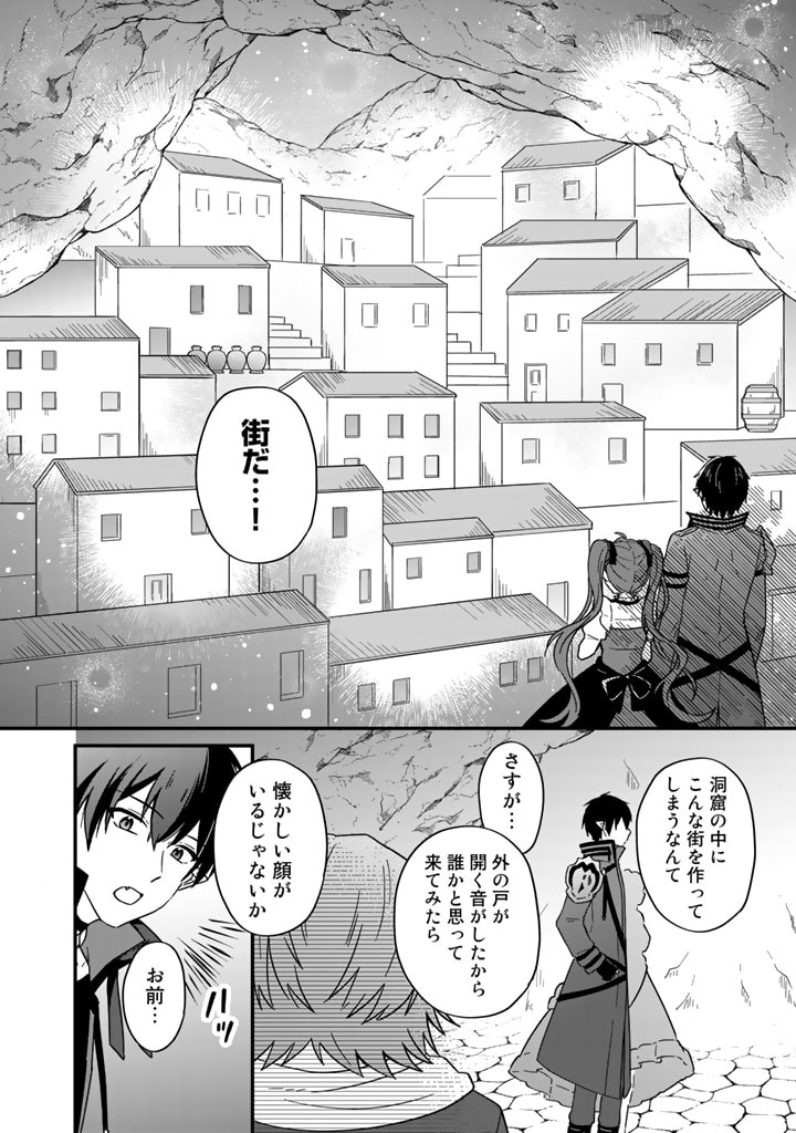 偽りの聖女は竜国の魔法使いになりました 第17話 - Page 10