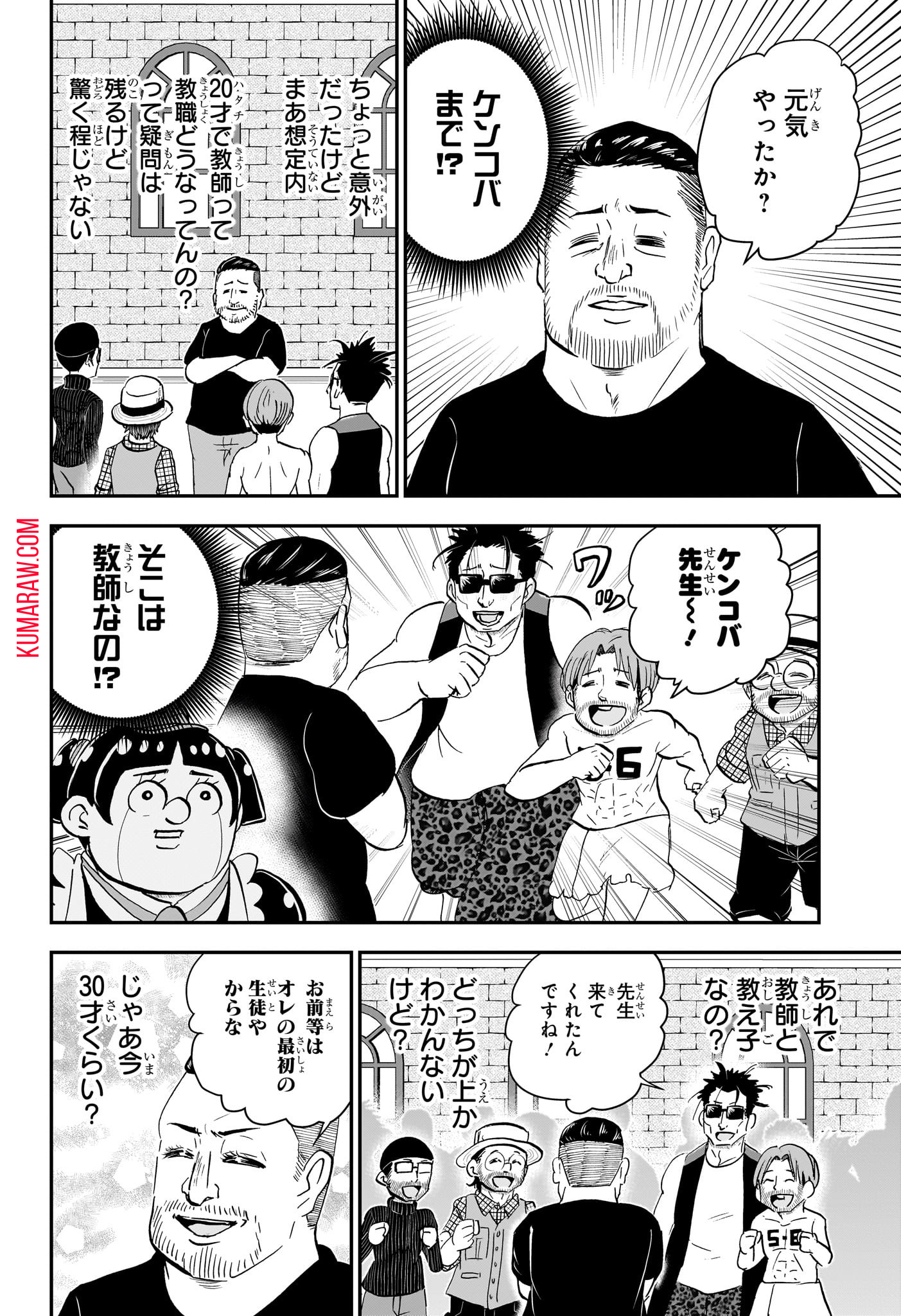 僕とロボコ 第165話 - Page 12