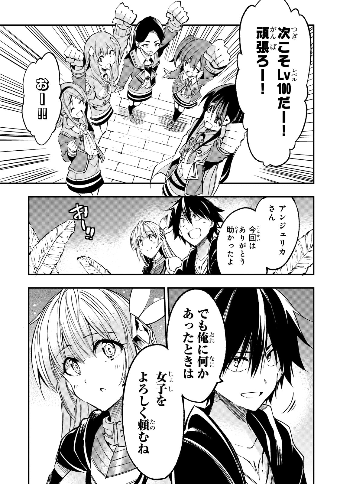 ひとりぼっちの異世界攻略 第122話 - Page 11