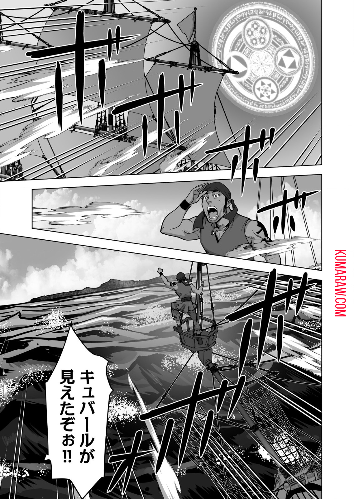 千のスキルを持つ男　異世界で召喚獣はじめました！ 第66.2話 - Page 1