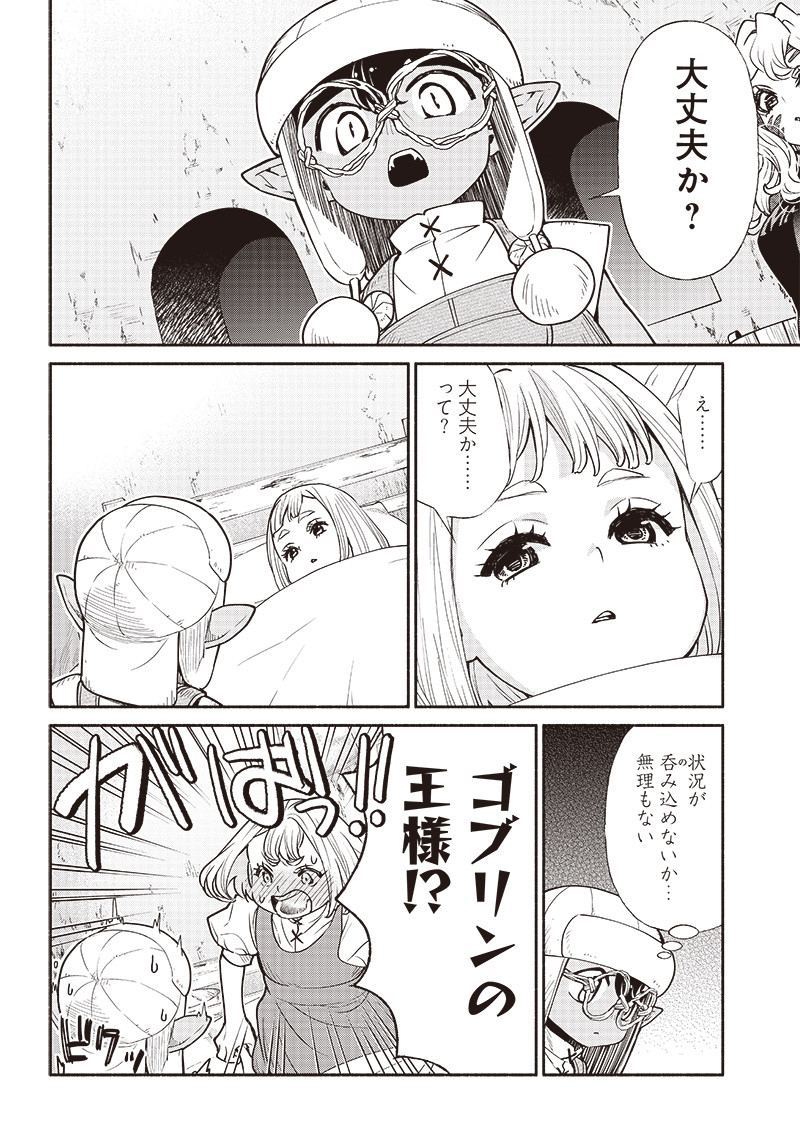 転生ゴブリンだけど質問ある？ 第67話 - Page 9