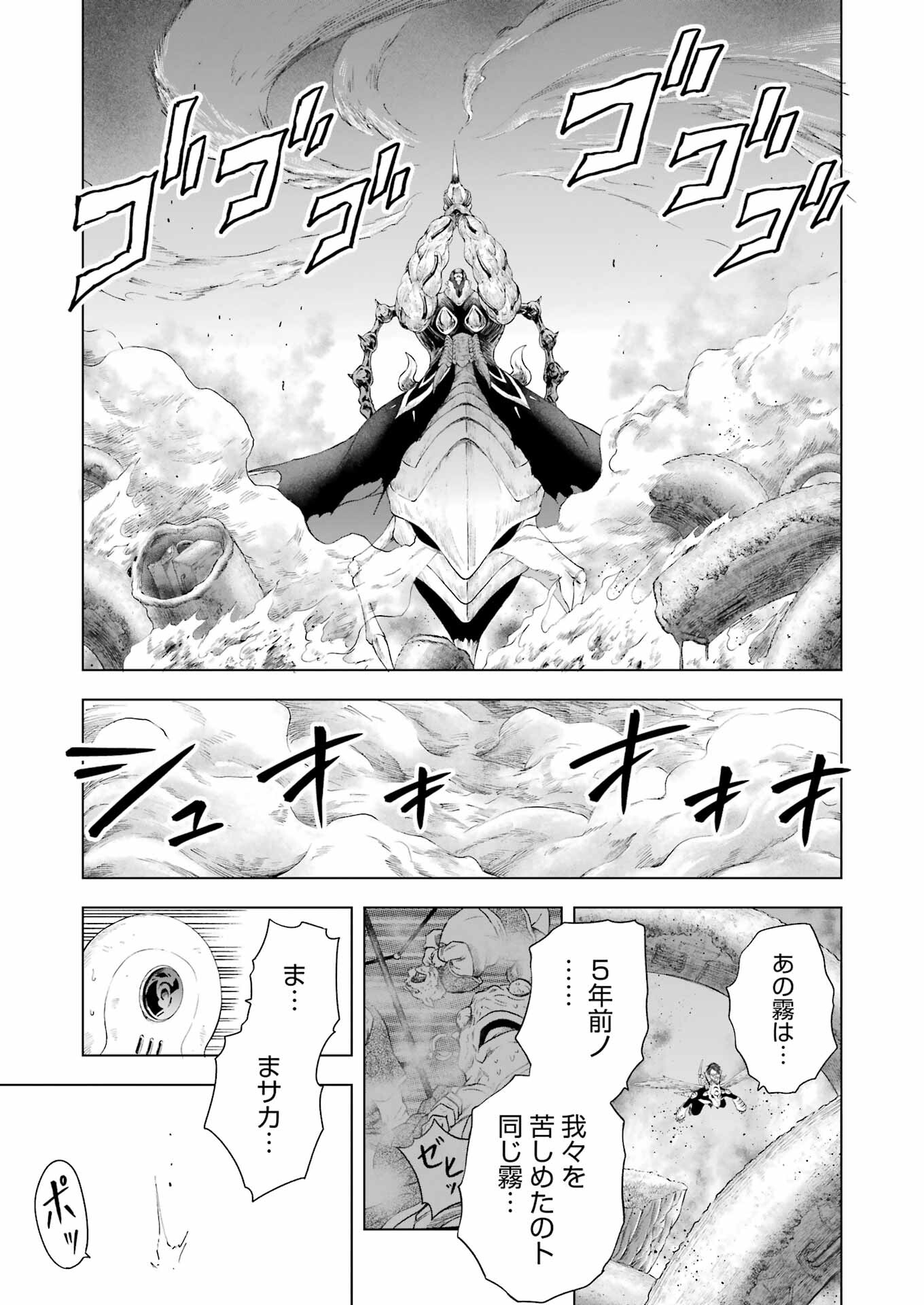 PANDORA SEVEN -パンドラセブン- 第1.9話 - Page 3