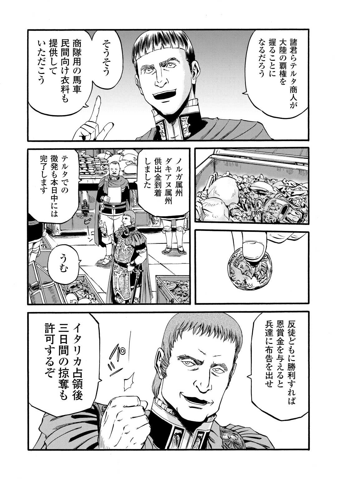 ゲート―自衛隊彼の地にて、斯く戦えり 第114話 - Page 10