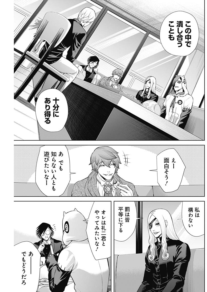 ジャンケットバンク 第102話 - Page 15