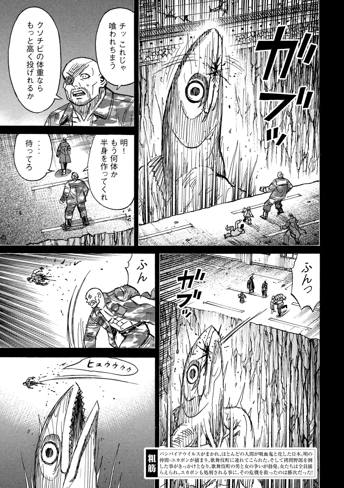 彼岸島 48日後… 第343話 - Page 3