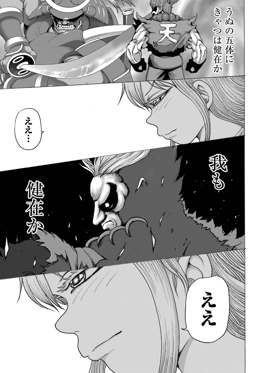 ハイスコアガールDASH 第23話 - Page 23