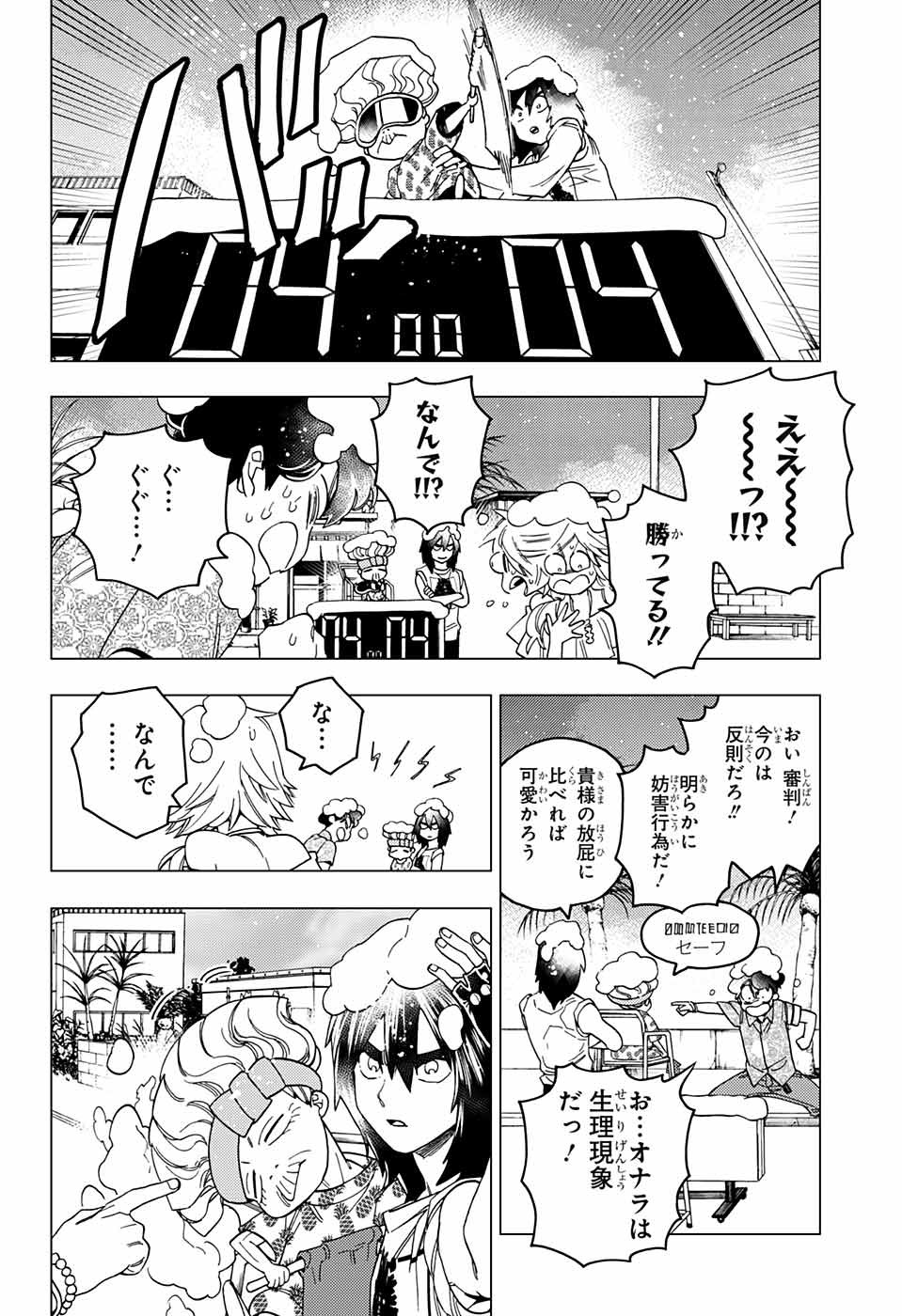 けものじへん 第33話 - Page 36