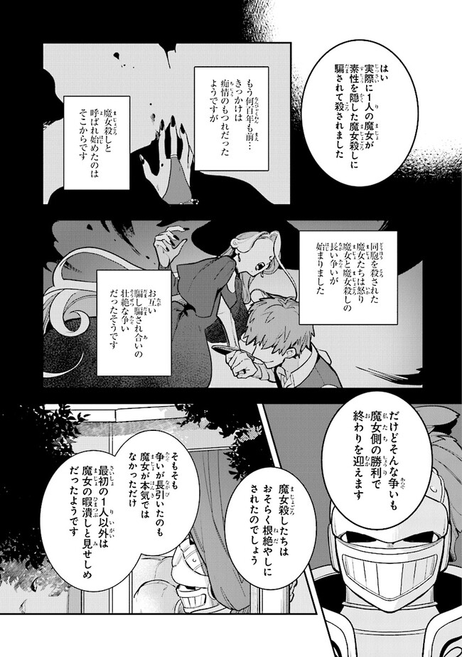 uusou Reijou Moanette 重装令嬢モアネット 第4.3話 - Page 9