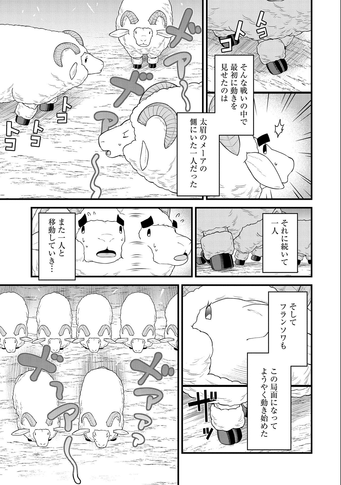 領民0人スタートの辺境領主様 第26話 - Page 25