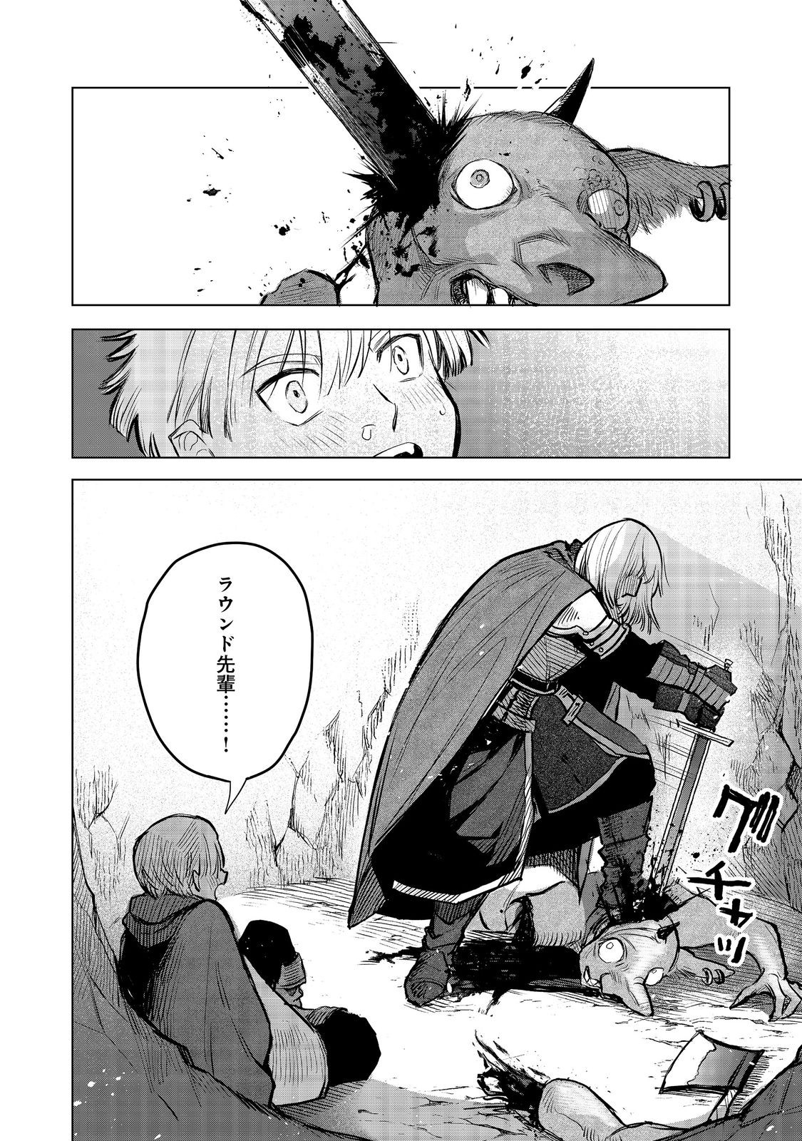 冥王様が通るのですよ！ 第9話 - Page 10