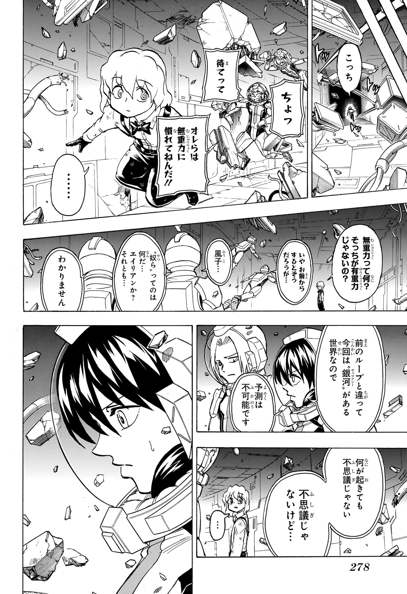 アンデッド＋アンラック 第157話 - Page 10