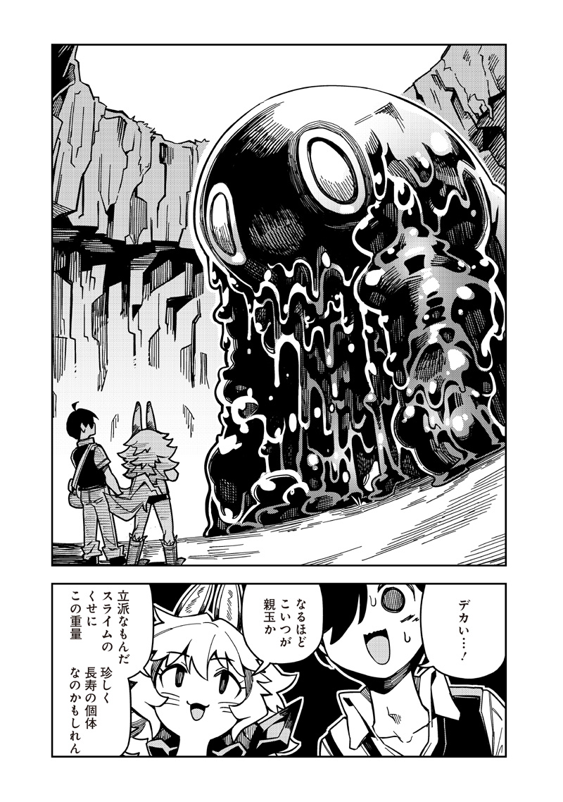 モンむすご！〜翻訳スキルで最強モン娘と異世界生活〜 第6.1話 - Page 7