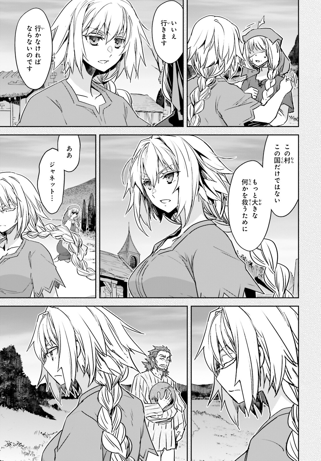 Fate / Apocrypha 第64話 - Page 15