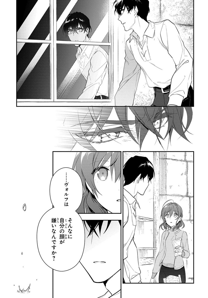 魔導具師ダリヤはうつむかない ～Dahliya Wilts No More～ 第6.2話 - Page 18