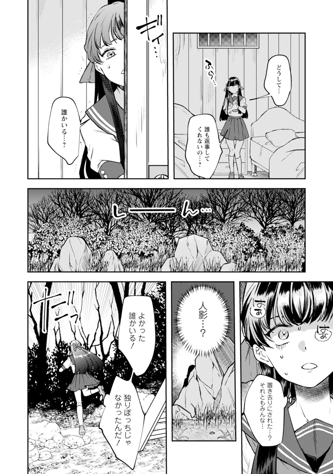 怒った聖女は一人で魔王を倒したい 怒った聖女は一人で魔王を倒したい 第3話 - Page 12