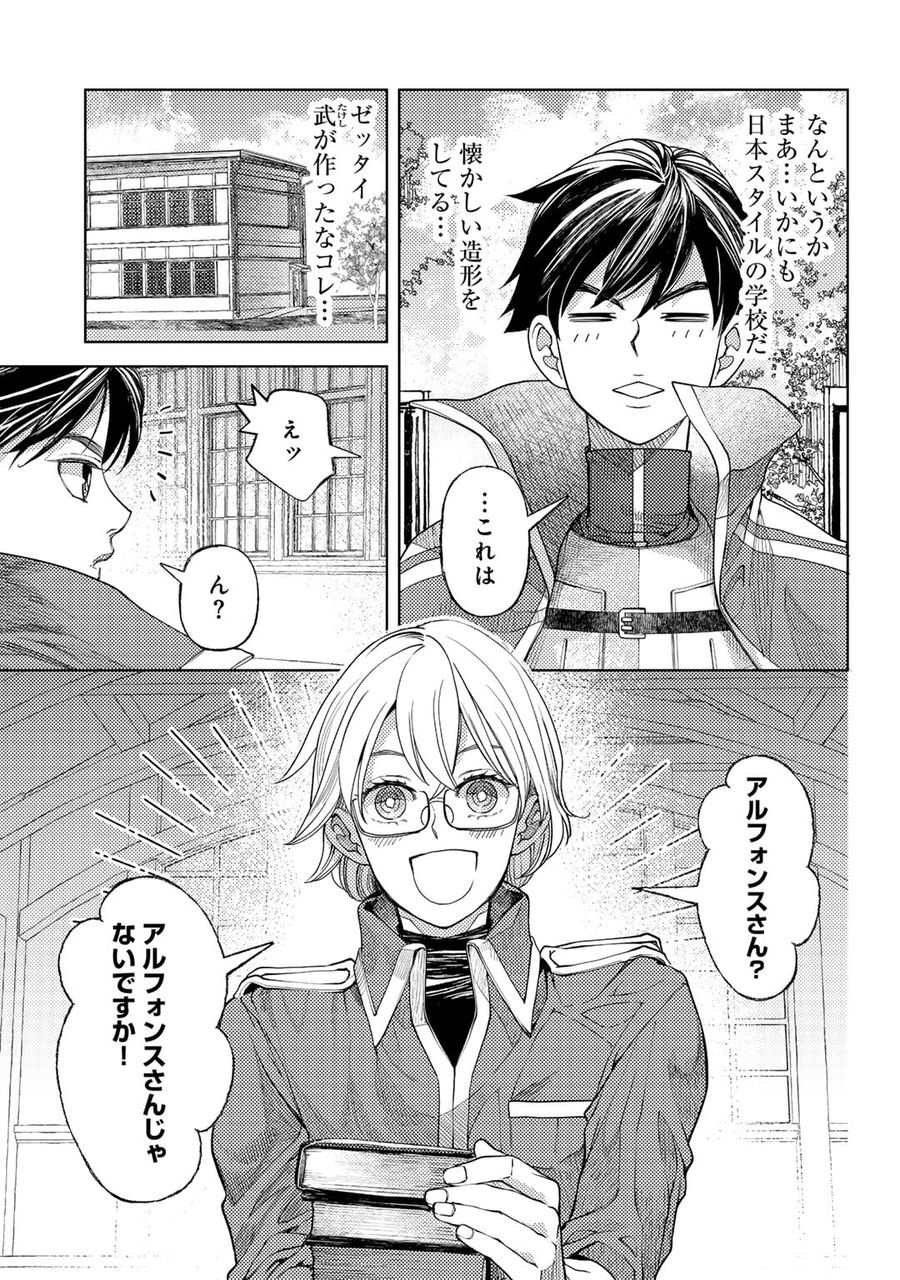 おっさんのリメイク冒険日記 ～オートキャンプから始まる異世界満喫ライフ～ 第59話 - Page 5