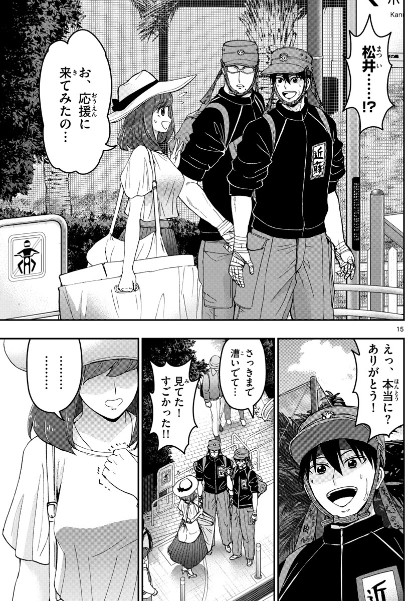 あおざくら防衛大学校物語 第176話 - Page 15