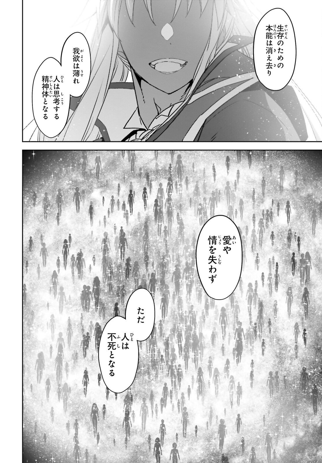 Fate / Apocrypha 第67話 - Page 36