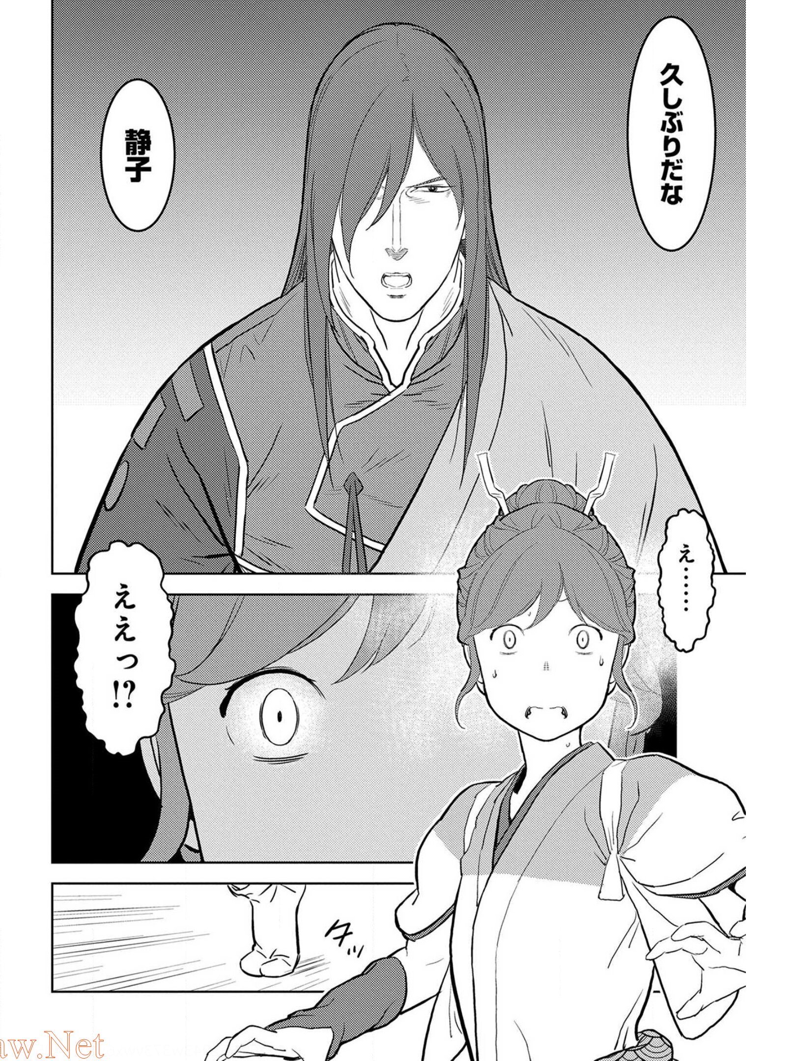 戦国小町苦労譚 第29話 - Page 2