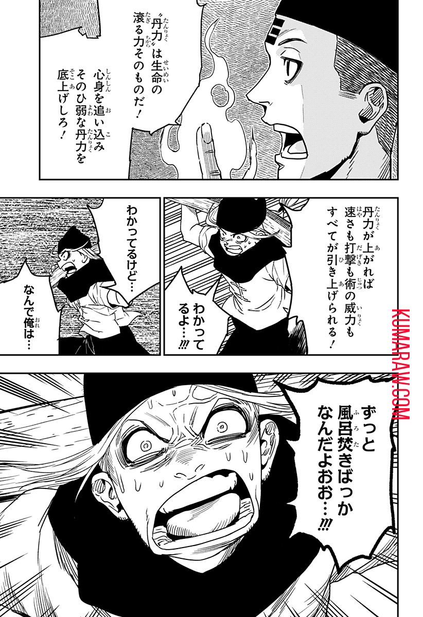 キョンシーX 第22話 - Page 11