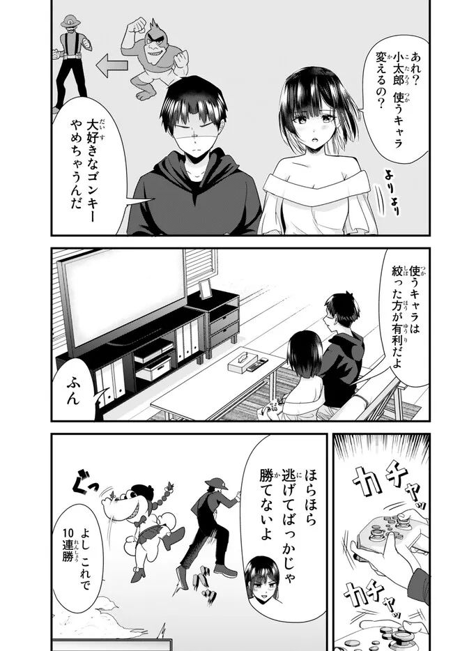 地元のいじめっ子達に仕返ししようとしたら、別の戦いが始まった。 第7.1話 - Page 9