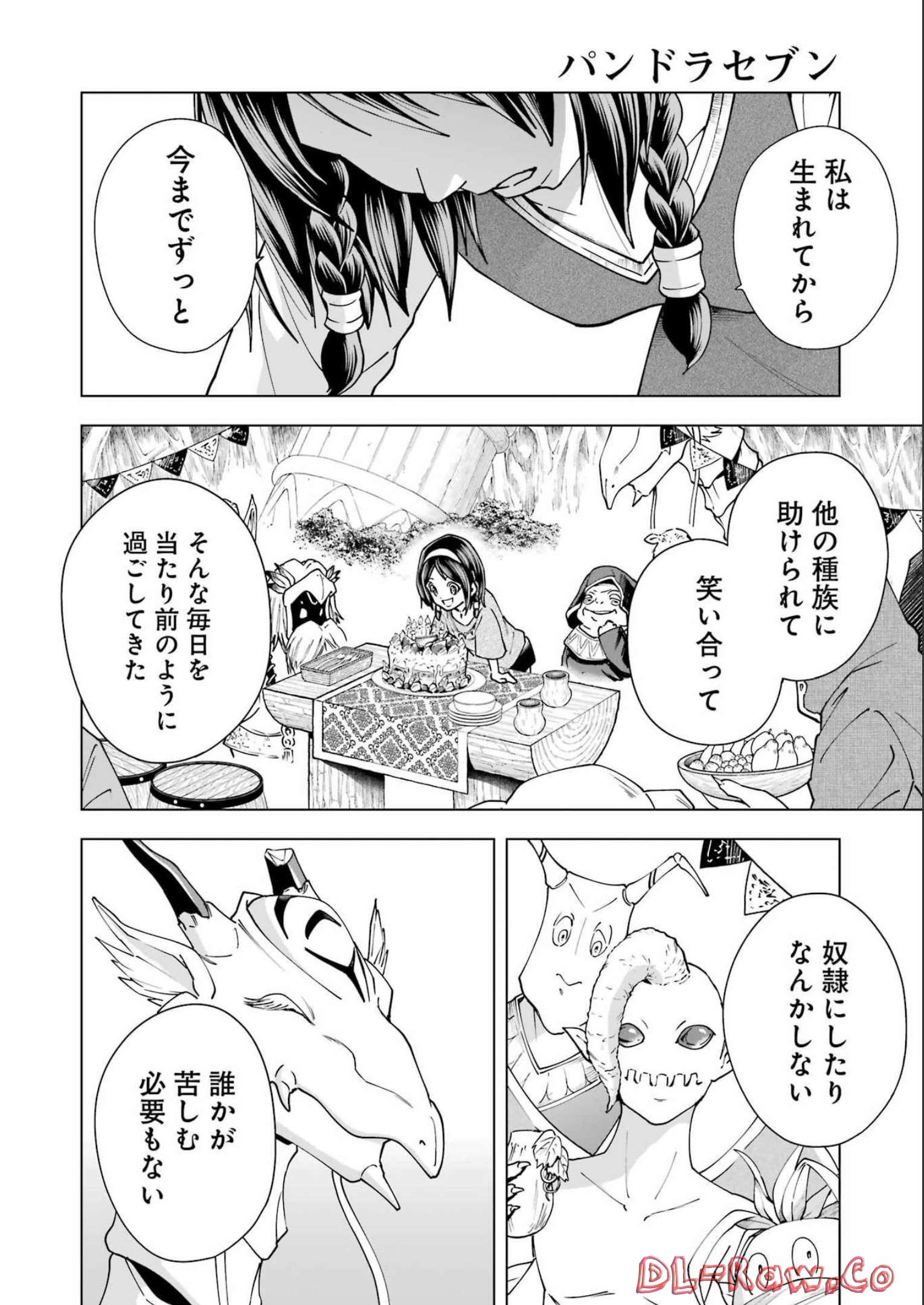 PANDORA SEVEN -パンドラセブン- 第24話 - Page 18