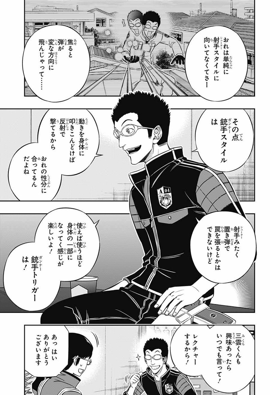 ワートリ 第180話 - Page 17