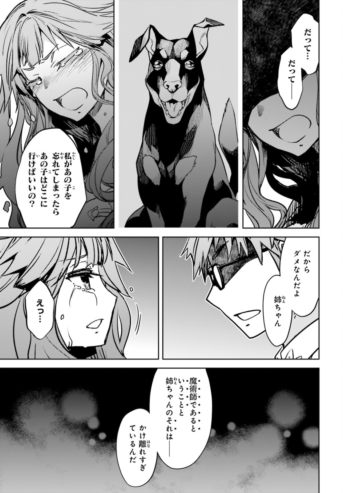 Fate / Apocrypha 第50話 - Page 23