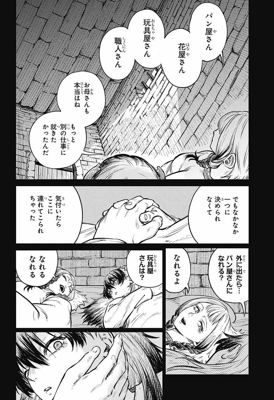 戦奏教室 第8話 - Page 49