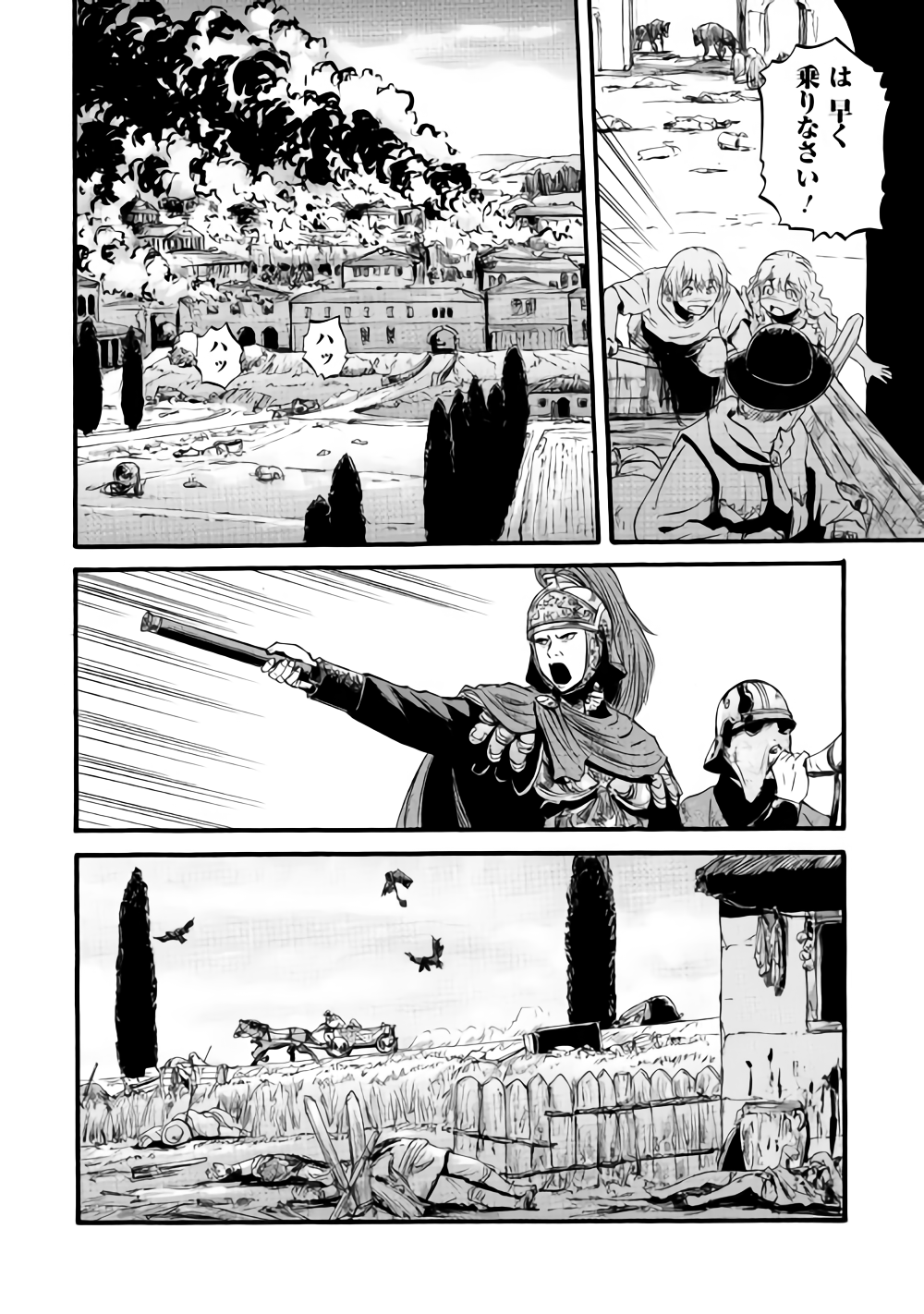 ゲート―自衛隊彼の地にて、斯く戦えり 第81話 - Page 24