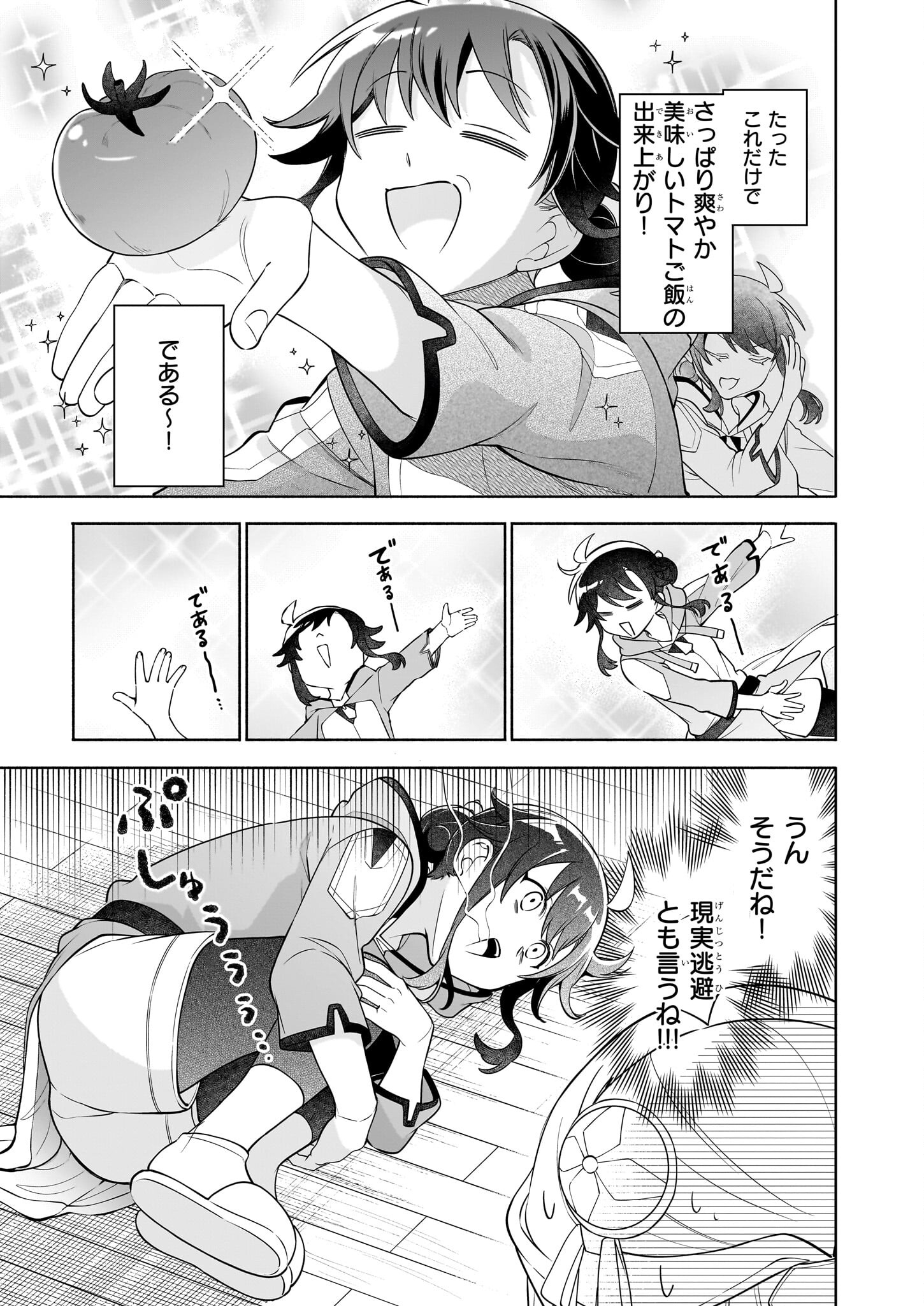 Suterare Seijo no Isekai Gohantabi 第16.2話 - Page 10