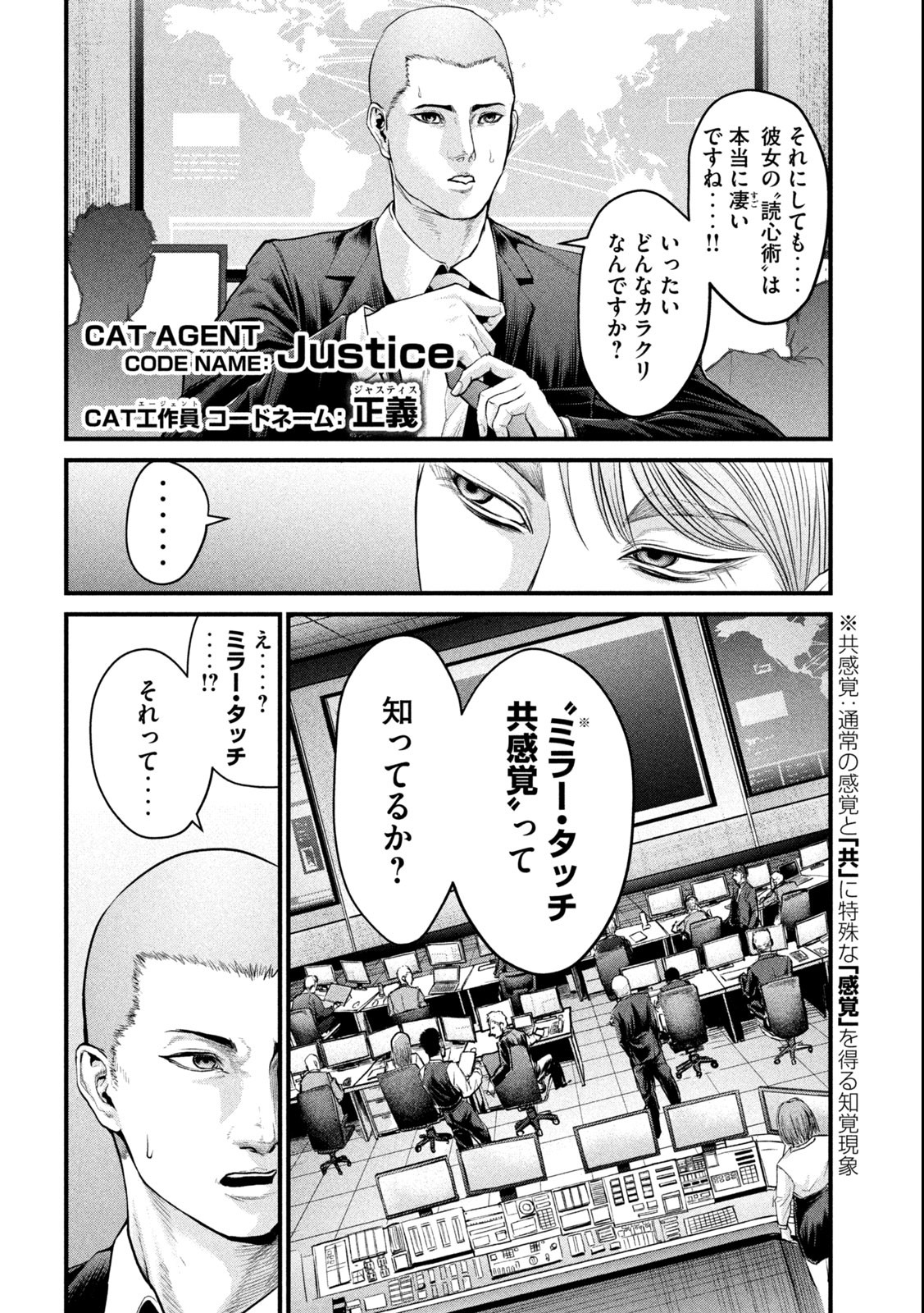 ザ・ヒステリックトリガー 第1.1話 - Page 24